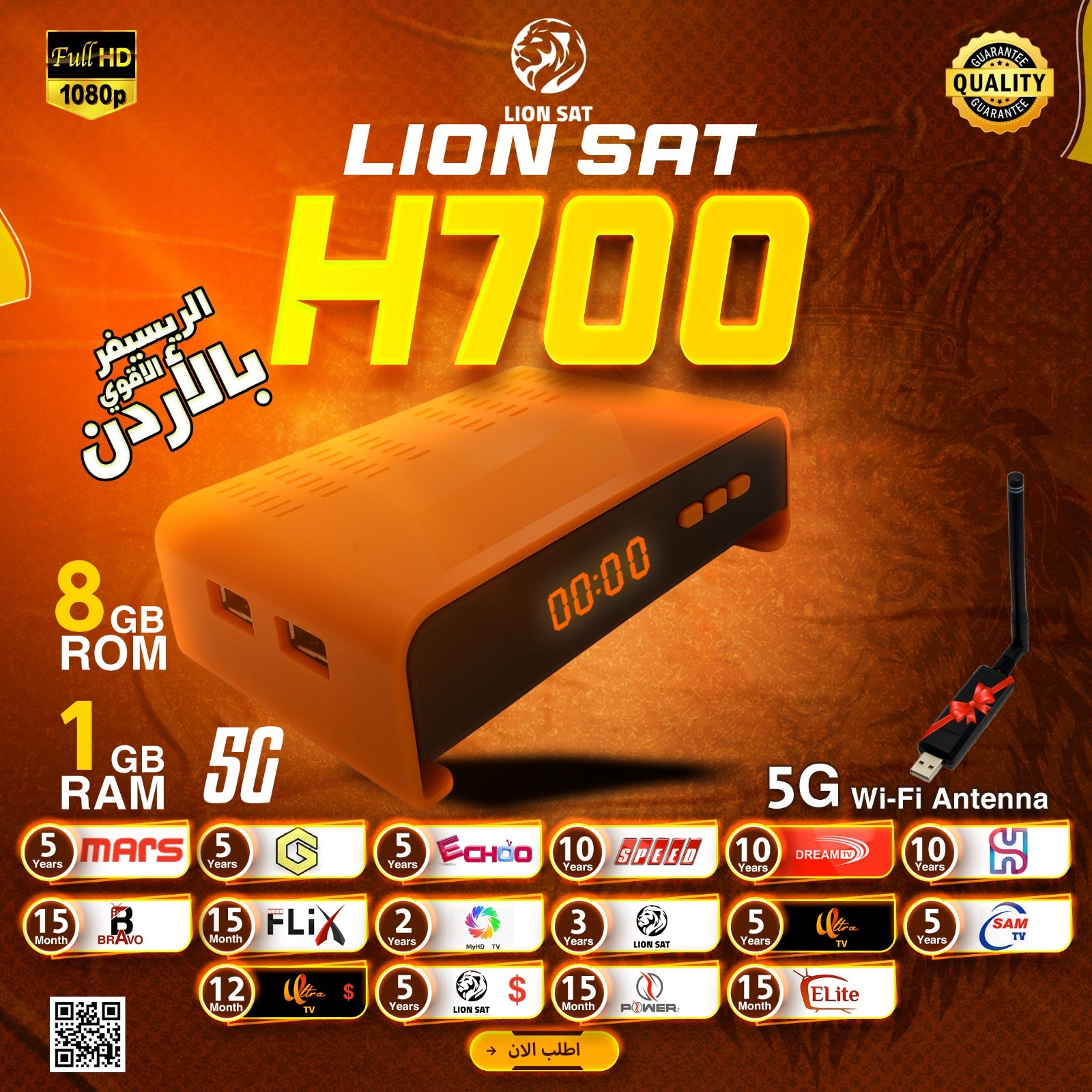 LION H700