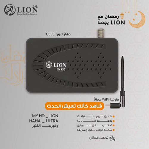 LION G555