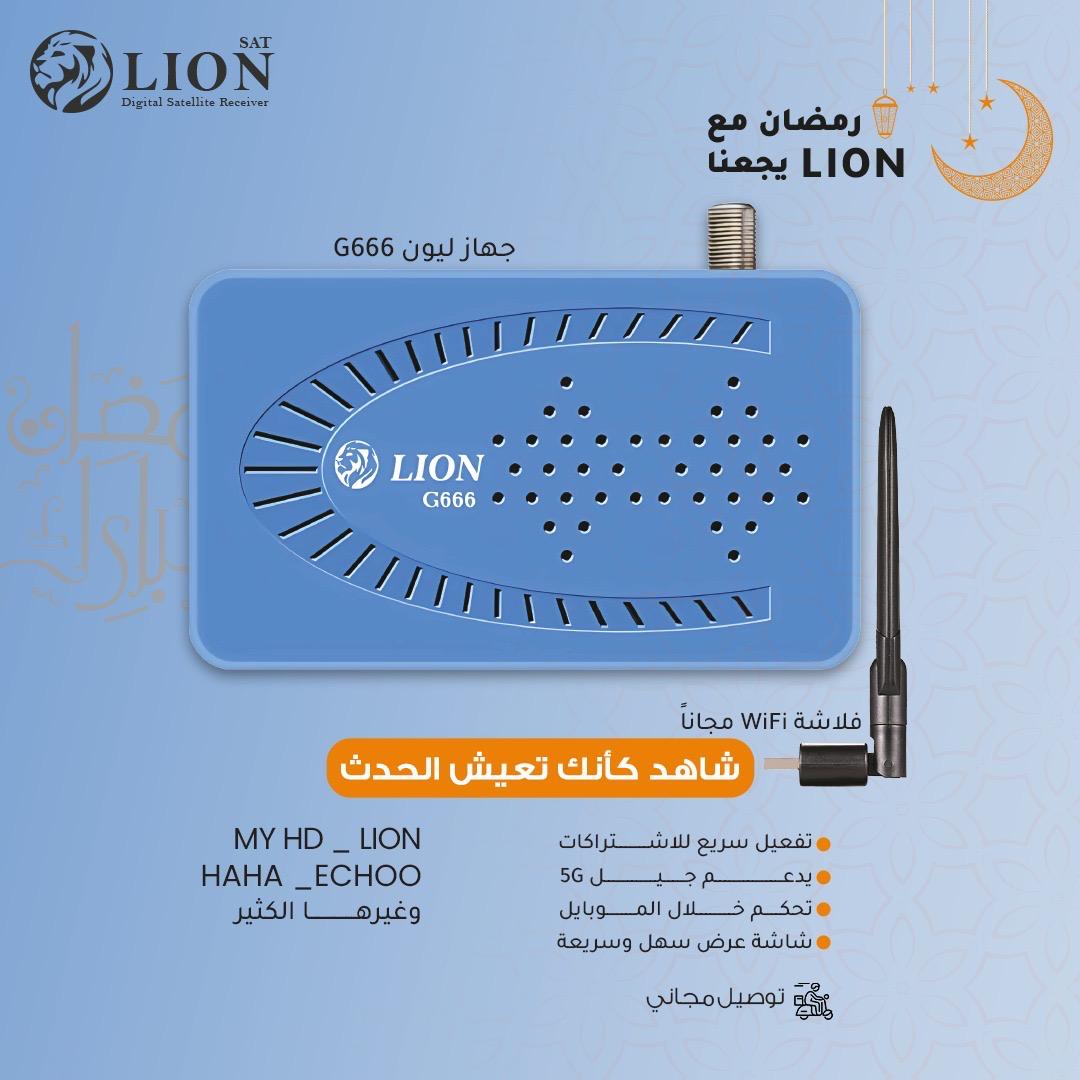 LION G666