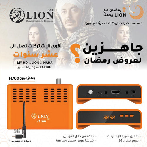 LION H700