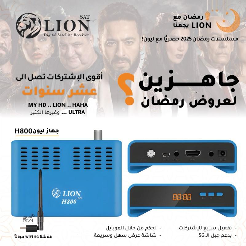 LION H800