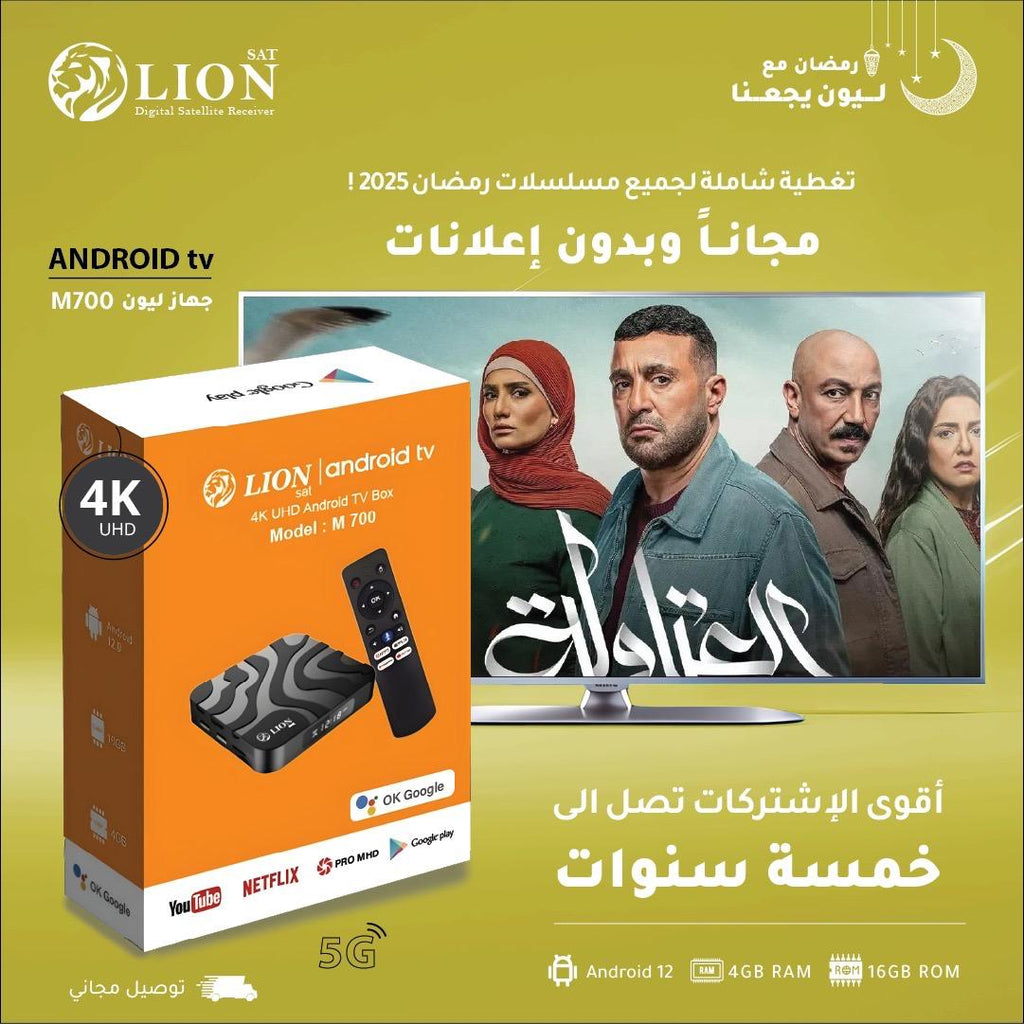 LION M700