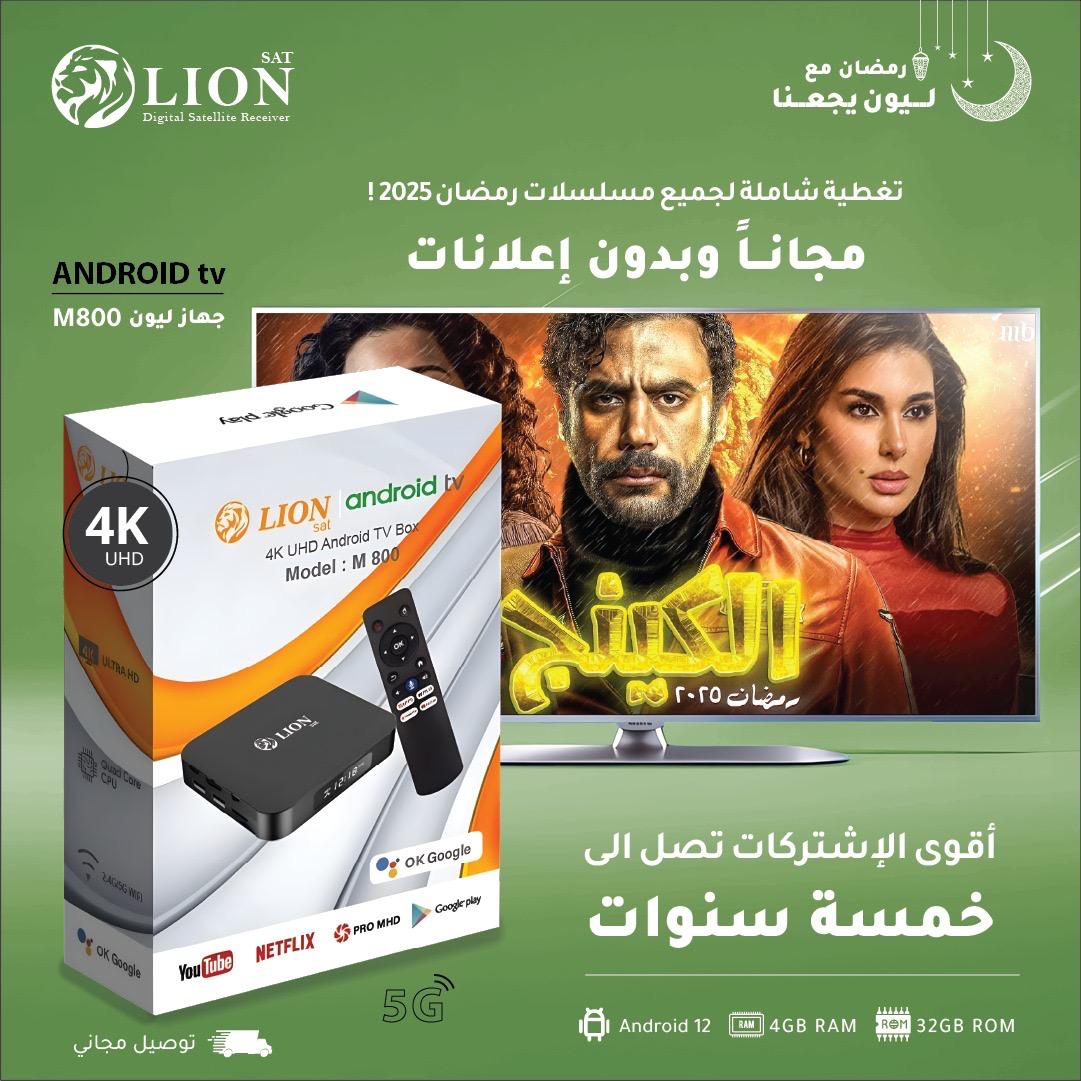 LION M800